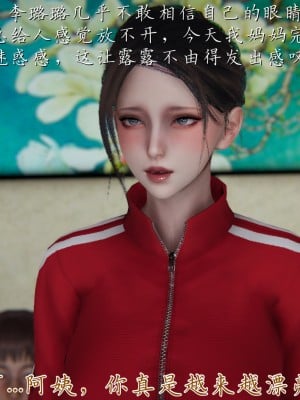 [見人就打] 媽媽成了家裡保姆的兒媳婦 3-4_0095