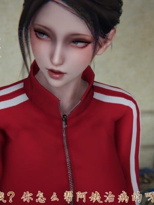 [見人就打] 媽媽成了家裡保姆的兒媳婦 3-4_0108