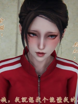 [見人就打] 媽媽成了家裡保姆的兒媳婦 3-4_0118