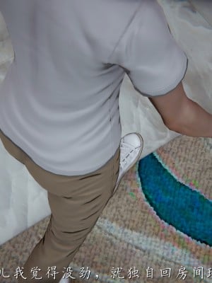 [見人就打] 媽媽成了家裡保姆的兒媳婦 3-4_0121