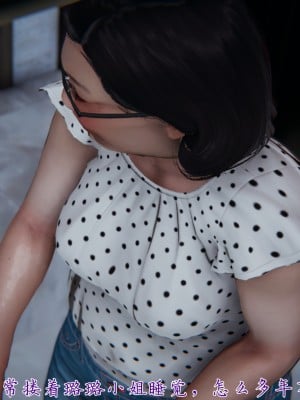 [見人就打] 媽媽成了家裡保姆的兒媳婦 3-4_0125