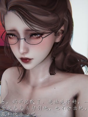 [見人就打] 媽媽成了家裡保姆的兒媳婦 3-4_0154
