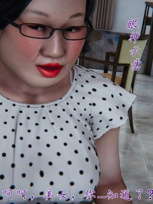 [見人就打] 媽媽成了家裡保姆的兒媳婦 3-4_0165