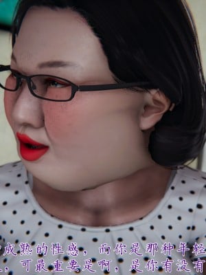 [見人就打] 媽媽成了家裡保姆的兒媳婦 3-4_0184