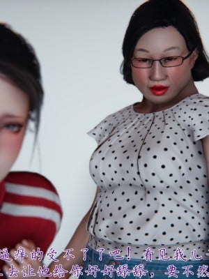 [見人就打] 媽媽成了家裡保姆的兒媳婦 3-4_0218