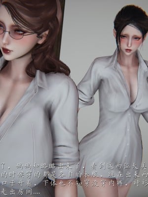 [見人就打] 媽媽成了家裡保姆的兒媳婦 3-4_0231