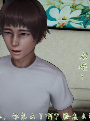 [見人就打] 媽媽成了家裡保姆的兒媳婦 3-4_0236