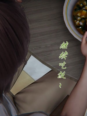 [見人就打] 媽媽成了家裡保姆的兒媳婦 3-4_0269