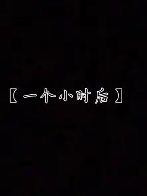 [見人就打] 媽媽成了家裡保姆的兒媳婦 3-4_0307