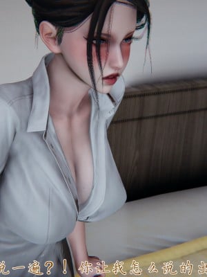 [見人就打] 媽媽成了家裡保姆的兒媳婦 3-4_0318
