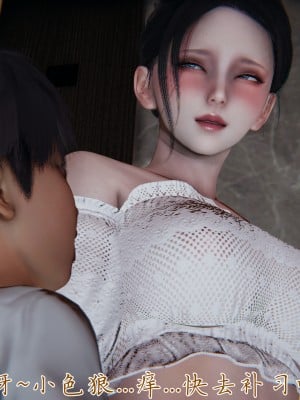 [見人就打] 媽媽成了家裡保姆的兒媳婦 3-4_0354