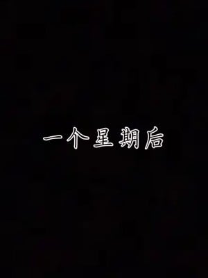 [見人就打] 媽媽成了家裡保姆的兒媳婦 3-4_0358