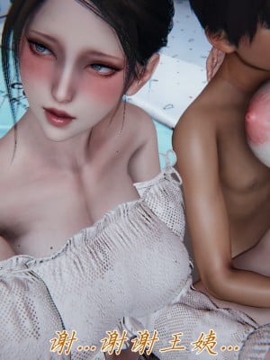 [見人就打] 媽媽成了家裡保姆的兒媳婦 3-4_0408