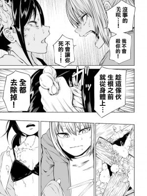 女孩們的死亡悲歌[轟媽無修正版][沒有漢化][阪本KAFKA] デッドエンド・ガールズ_032