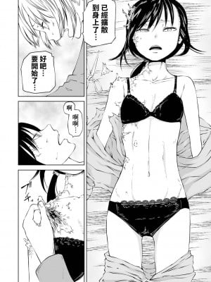 女孩們的死亡悲歌[轟媽無修正版][沒有漢化][阪本KAFKA] デッドエンド・ガールズ_033