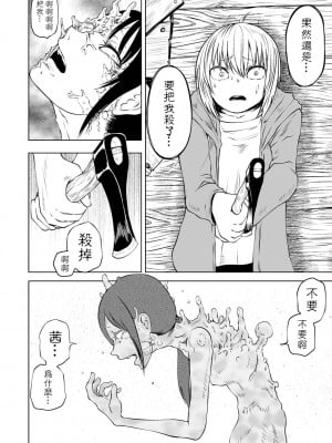 女孩們的死亡悲歌[轟媽無修正版][沒有漢化][阪本KAFKA] デッドエンド・ガールズ_039