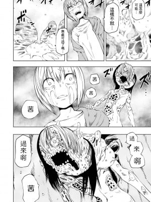 女孩們的死亡悲歌[轟媽無修正版][沒有漢化][阪本KAFKA] デッドエンド・ガールズ_049