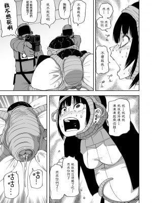 女孩們的死亡悲歌[轟媽無修正版][沒有漢化][阪本KAFKA] デッドエンド・ガールズ_066