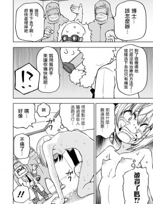 女孩們的死亡悲歌[轟媽無修正版][沒有漢化][阪本KAFKA] デッドエンド・ガールズ_085