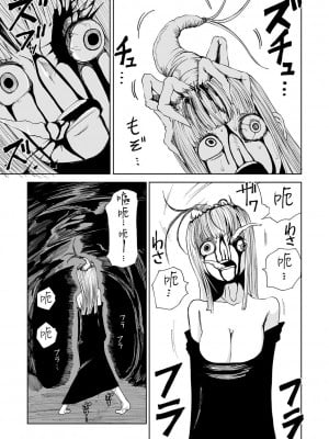 女孩們的死亡悲歌[轟媽無修正版][沒有漢化][阪本KAFKA] デッドエンド・ガールズ_110