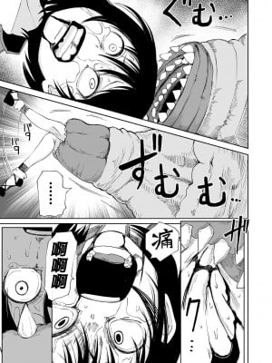 女孩們的死亡悲歌[轟媽無修正版][沒有漢化][阪本KAFKA] デッドエンド・ガールズ_116
