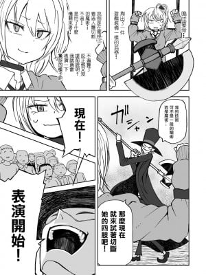 女孩們的死亡悲歌[轟媽無修正版][沒有漢化][阪本KAFKA] デッドエンド・ガールズ_126