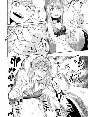 女孩們的死亡悲歌[轟媽無修正版][沒有漢化][阪本KAFKA] デッドエンド・ガールズ_179