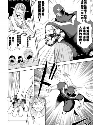 女孩們的死亡悲歌[轟媽無修正版][沒有漢化][阪本KAFKA] デッドエンド・ガールズ_181