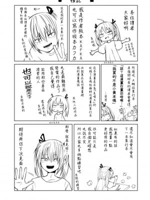 女孩們的死亡悲歌[轟媽無修正版][沒有漢化][阪本KAFKA] デッドエンド・ガールズ_198