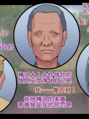 [村の生き残り] 緑の淫獄～温厚な部族だと聞いていたのに～[K记翻译]_00000047
