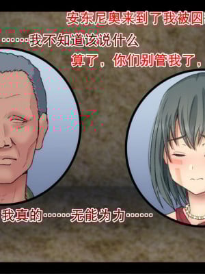 [村の生き残り] 緑の淫獄～温厚な部族だと聞いていたのに～[K记翻译]_00000057