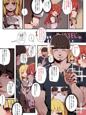 [GSUS] 喜多ちゃんのアルバイト (ぼっち・ざ・ろっく!)_11