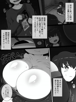 [ブギーマンファクトリー] 怪異のお姉ちゃん_04