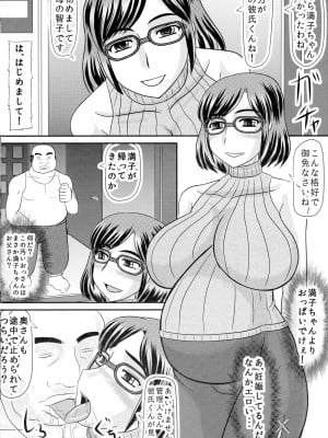 [拠点兵長 (祝たけし)] 堕落妊婦家族_04_P_004