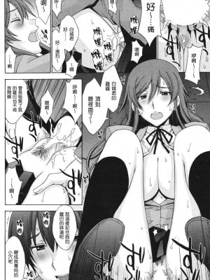 [北原亜希] 14cm差ツーマンセル (COMIC 快楽天BEAST 2011年7月号) [渣渣汉化组]_Beast_2011_07_102