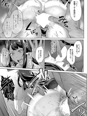 [稲荷ばん茶]撮ラレタ教師〈前編〉(COMIC 夢幻転生 2023年10月号)_b104atint01841_0162