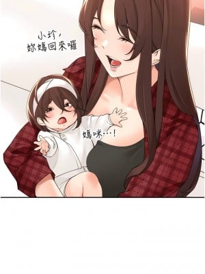 工做狂女上司 39-40話[完結]_40_03