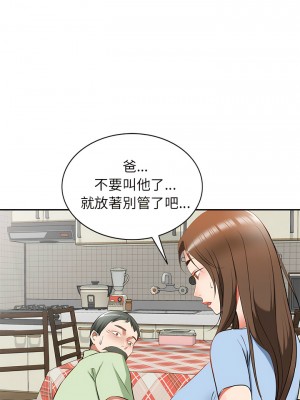 小夫妻的返鄉生活 23-27話[完結]_24_03
