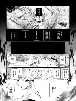 [むちむちおうめ (むちおう)] 爆乳むちむち鬼ママ、亡者の息子と本気交尾。 [中国翻訳]_04