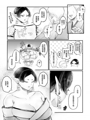 [むちむちおうめ (むちおう)] 爆乳むちむち鬼ママ、亡者の息子と本気交尾。 [中国翻訳]_15