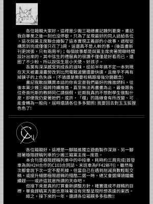 [席恩 CN & 魏列夏庚] 實現都市傳說部!!好吃驚!!  (ブルーアーカイブ) [中国語]_18
