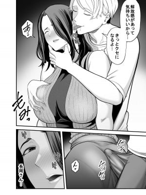 [裏飯屋 (抹茶ねじ)] 清楚妻寝取らせ... 3_055