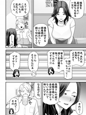 [裏飯屋 (抹茶ねじ)] 清楚妻寝取らせ... 3_013