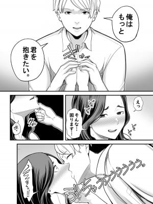 [裏飯屋 (抹茶ねじ)] 清楚妻寝取らせ... 3_017