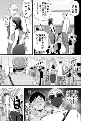 [裏飯屋 (抹茶ねじ)] 清楚妻寝取らせ... 3_024