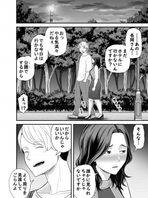 [裏飯屋 (抹茶ねじ)] 清楚妻寝取らせ... 3_053