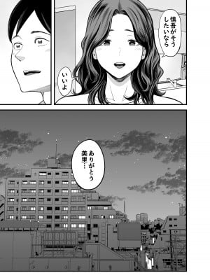 [裏飯屋 (抹茶ねじ)] 清楚妻寝取らせ... 3_022