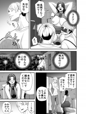[裏飯屋 (抹茶ねじ)] 清楚妻寝取らせ... 3_052