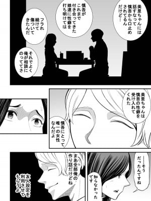 [裏飯屋 (抹茶ねじ)] 清楚妻寝取らせ... 3_015