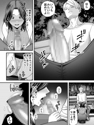 [裏飯屋 (抹茶ねじ)] 清楚妻寝取らせ... 3_057